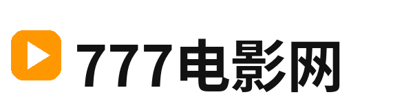 777电影网